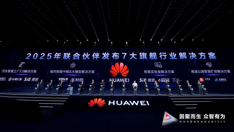 因聚而生，众智有为 | 博瀚智能参加华为中国合作伙伴大会2025