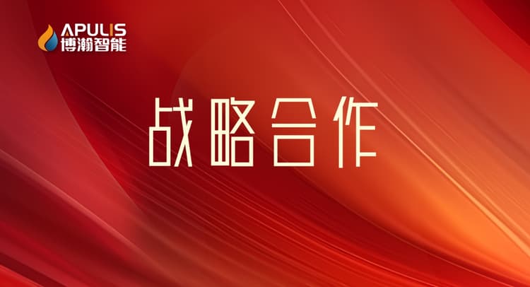 华鲲振宇与博瀚智能战略签约 携手加速全场景AI落地